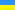 Flagge Ukraine