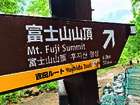 Mount Fuji Besteigung mit Tipps