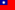 Reisebericht Taiwan